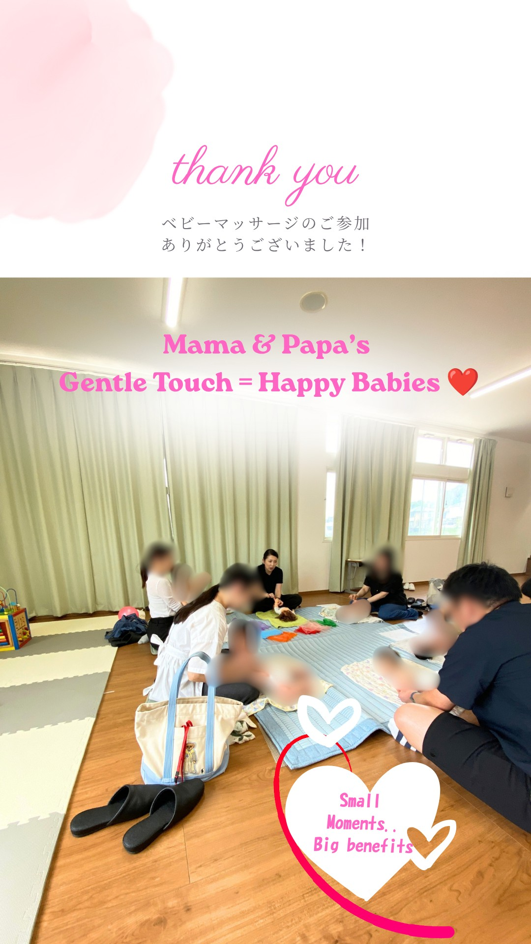 ベビーマッサージのご参加_ありがとうございました.png